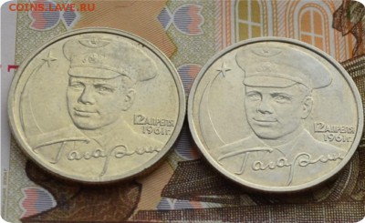 2 рубля 2001 год. Гагарин СПМД и ММД До 24 01.17. - DSC_2030.JPG