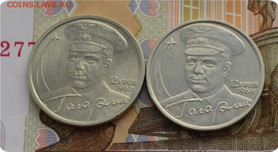 2 рубля 2001 год. Гагарин СПМД и ММД До 24 01.17. - DSC_2025.JPG