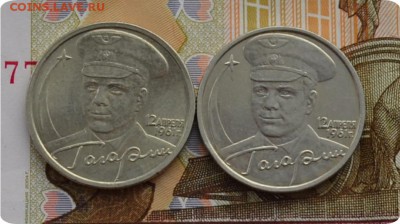 2 рубля 2001 год. Гагарин СПМД и ММД До 24 01.17. - DSC_2023.JPG