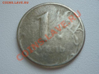 Раскол 10 рублей Новосибирская облась, 10 коп.к и непрочекан - P1010050.JPG