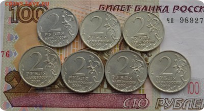 2 рубля 2000г. Города - Герои До 24.01.17. - DSC_1995.JPG