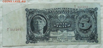 5 рублей 1925 г. ОДНОЛИТЕРНАЯ до 22.01.2017 в 22ч00мин - DSCN0502.JPG