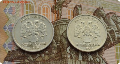 Рубль 1999г. Пушкин ММД и СПМД. До 24.01.17. - DSC_2085.JPG