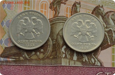 Рубль 1999г. Пушкин ММД и СПМД. До 24.01.17. - DSC_2084.JPG