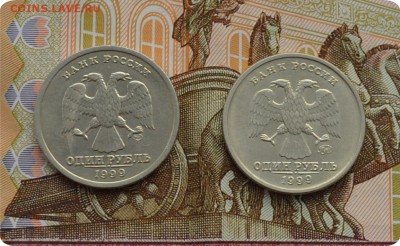 Рубль 1999г. Пушкин ММД и СПМД. До 24.01.17. - DSC_2079.JPG