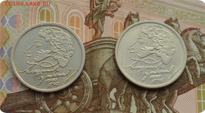 Рубль 1999г. Пушкин ММД и СПМД. До 24.01.17. - DSC_2076.JPG