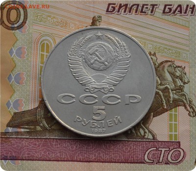 5 рублей 1987 год. Шайба. До 24.01.17. - DSC_2103.JPG
