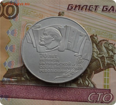 5 рублей 1987 год. Шайба. До 24.01.17. - DSC_2093.JPG