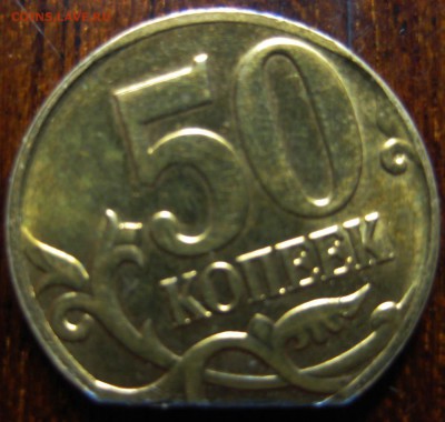 50 копеек 2013 года. Край листа. - реверс