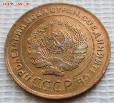 5 Копеек 1931 г. лот №1 окон. 22.01.2017 г. 22-00 МСК. - 2