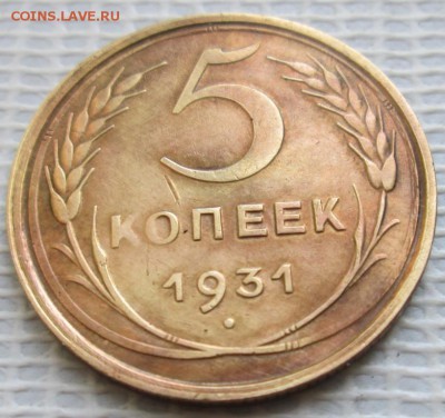 5 Копеек 1931 г. лот №2 окон. 22.01.2017 г. 22-00 МСК. - 11