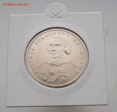 1 рубль 1993 Державин АЦ UNC - 100_6666