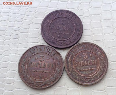 Представляю - 3к. (3шт)  1875 - 1915г. - IMG_3770.JPG