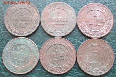 2 Копейки 1898-16 г. окон. 22.01.2017 г. 22-00 МСК. - 111111111