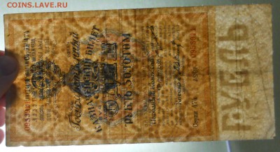 1 рубль золотом 1924 г. до 22.01.2017.в 22ч00мин. по Москве - DSCN0527.JPG