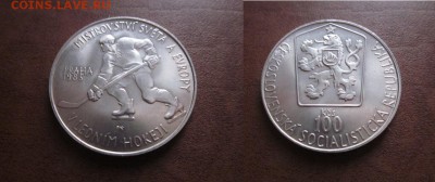 1985 Чехословакия, 100 кр, хоккей, до 23.01 в 22-15 мск - IMG_9616.JPG