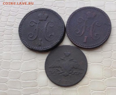 Представляю - 1к.(3шт) 1835 - 1842г. - IMG_3750.JPG