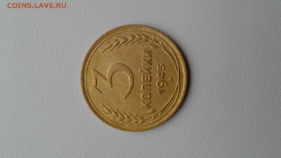 3 копейки 1945 до 21.01.2017 22.00 - 20161028_110650