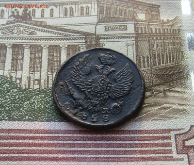 Деньга 1828 ем ик   до 23.01.2017 г. в 22.00 Мск. - IMG_1742.JPG