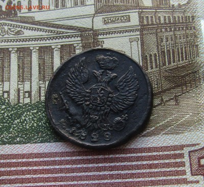 Деньга 1828 ем ик   до 23.01.2017 г. в 22.00 Мск. - IMG_1745.JPG