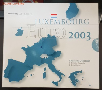 Люксембург набор Евро 2003 до 20.01.2017 в 22.00 - л1