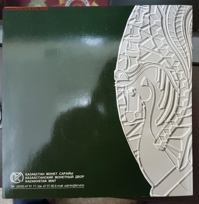 Казахстан Буклет Мифические Животные 2003г  до 20.01 в 22.00 - мж5