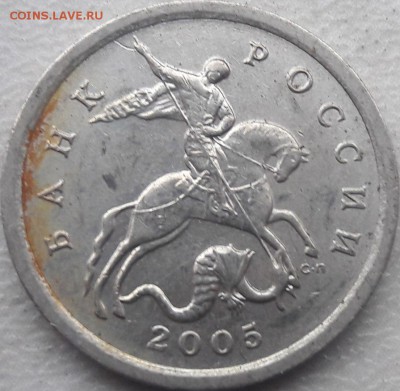 5 копеек 2005 года СП подскажите по Шт. - 22
