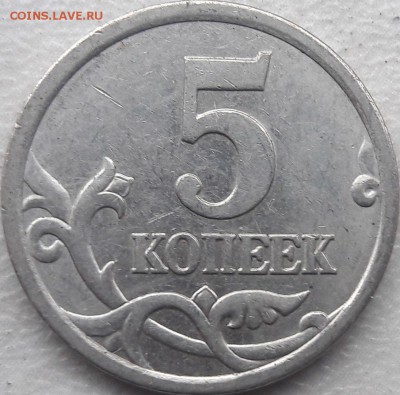 5 копеек 2005 года СП подскажите по Шт. - 21