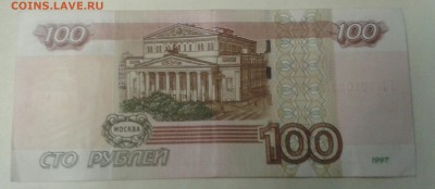 100р.УО -5.из оборота - 20170118_174854-1