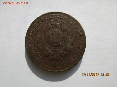 5 коп.1924г.до 23.01.2017г.22-00МСК - Изображение 002