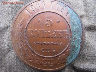 5 копеек 1911 с пб кладовая - IMG_5886