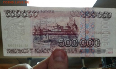Бона 500000 1995 года до 24.01.17 до 22.00 - IMG_20170118_172049_4