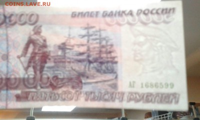 Бона 500000 1995 года до 24.01.17 до 22.00 - IMG_20170118_172046_3
