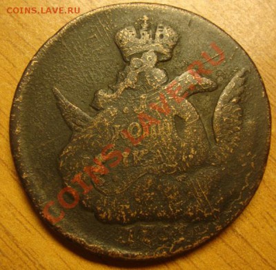 Облачная копейка 1755 г. ММД Предпродажная оценка. - DSC02673.JPG
