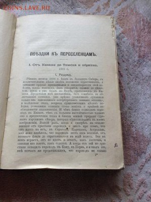 2книги.  ОМ. Достоевского -1895г.  Глеба Успенского - 1908г. - IMG_2671.JPG