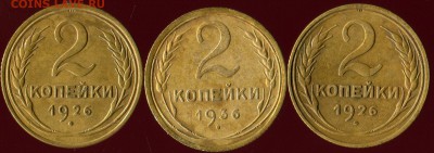 Лот ранних советов 1926-36г до 23.01.2017г 22.00мск - img024