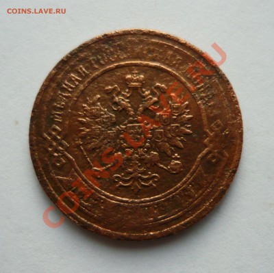 2КОПЕЙКИ. 1867г. ЕМ (R) до 23.01.11г. в 22.00мск - январь 029
