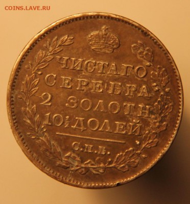 полтина 1818 - 8369737_333984_53