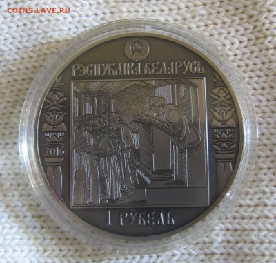 Беларусь, 1 руб Путь Скорины Краков  до 20.01 22.00 - 1 р скор крак