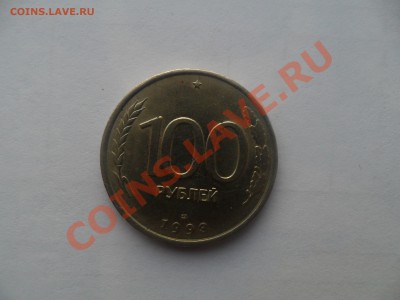 100 рублей 1993 года - 11.JPG