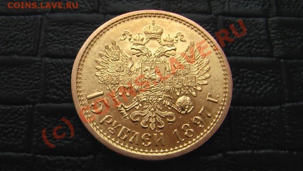 15 рублей. Фальшак?? - 570354674_1