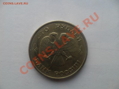 100 рублей 1993 года - 22.JPG