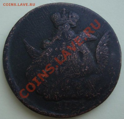 Облачная копейка 1755 г. ММД Предпродажная оценка. - DSC02674.JPG