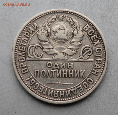 Полтинник 1924 год брак гуртовой надписи в районе ПЛ - IMG_5964.JPG