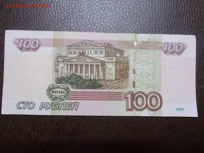 100 руб УЕ -4598010 - DSCN0387.JPG