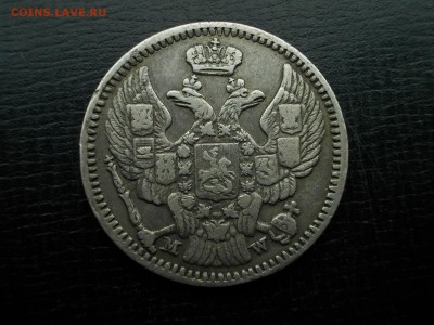 20 копеек 40 грошей 1850 с одинарным бантом - 50814697 (3)