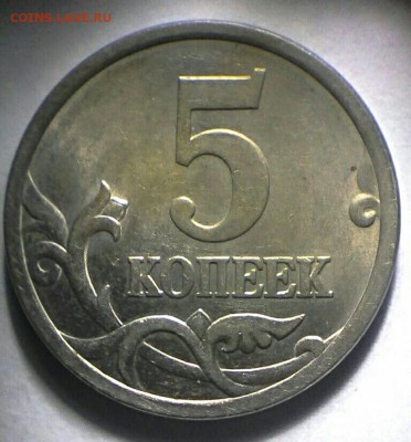 5 коп 2005 сп Помогите определить шт. - IMG_20170118_063912