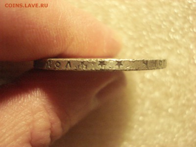 Рубль 1898 года ** Брюссель до 22.01.2017 г. 22:10 мск.вр. - DSC07046.JPG