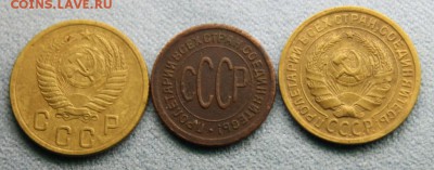 9 монет раннего СССР - IMG_3418.JPG
