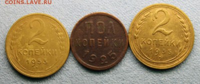 9 монет раннего СССР - IMG_3417.JPG